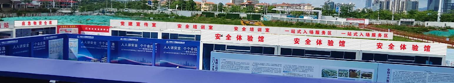 江苏工程安全监管再添新动能:程象安全教育培训、AI 培考机与一站式服务中心筑牢人员入场安全防线(图1) 微信图片_20250701091101.png