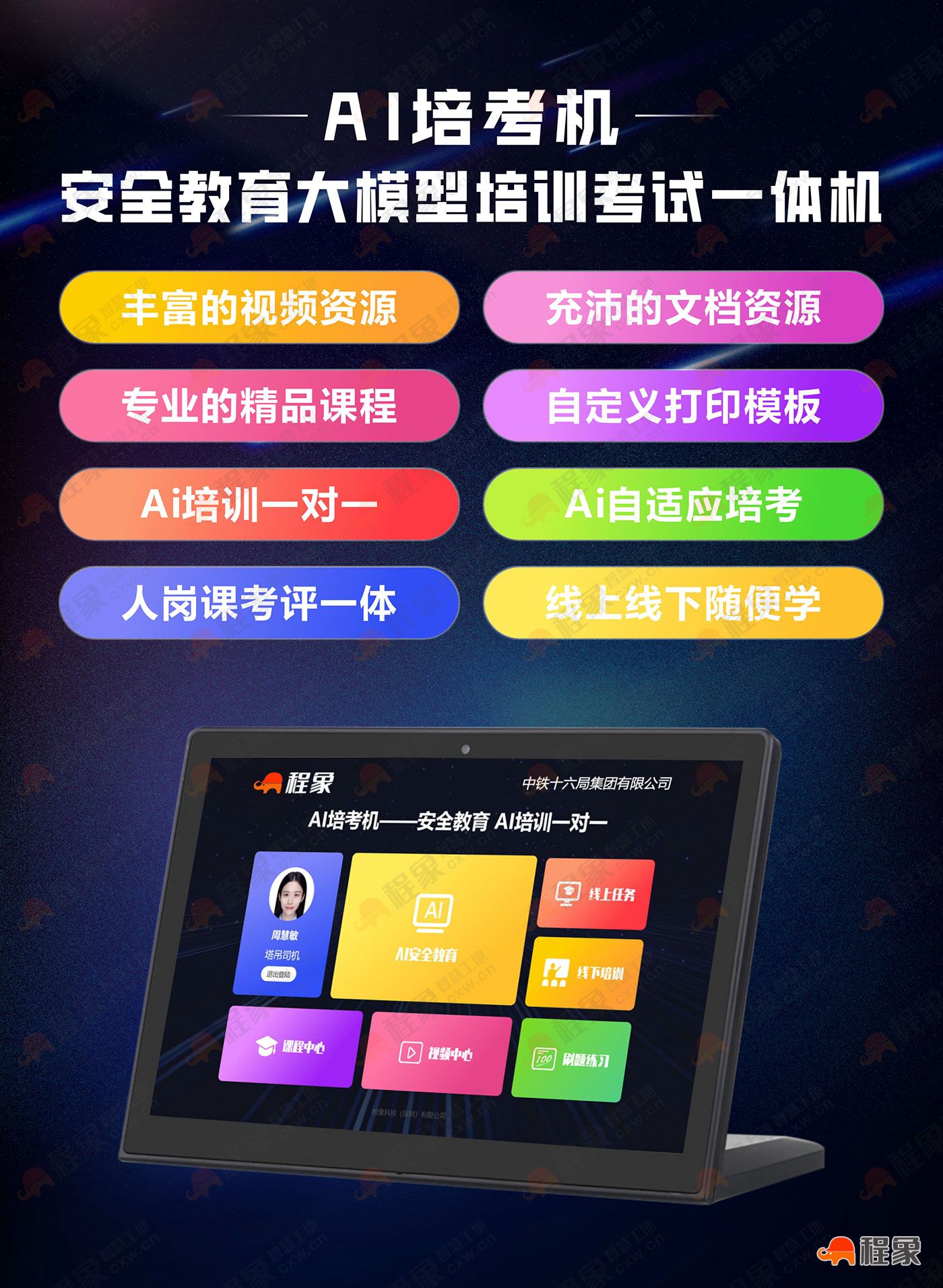 江苏工程安全监管再添新动能:程象安全教育培训、AI 培考机与一站式服务中心筑牢人员入场安全防线(图3) 程象一站式人员入场画册1_04-水印.jpg